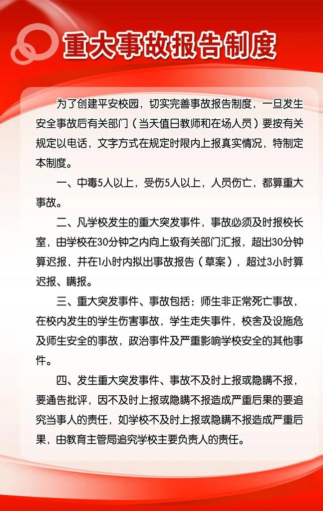 红色展板图片(1575x2375)psd模版下载