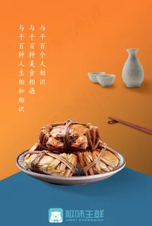 大闸蟹海报宣传海报图片