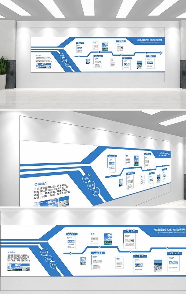 企业发展历程  图片cdr矢量模版下载