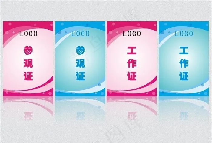 工作证图片cdr矢量模版下载