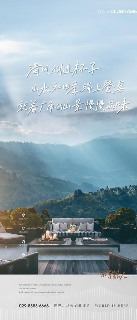 地产价值点配套圈层系列海报图片(2000x4337)psd模版下载