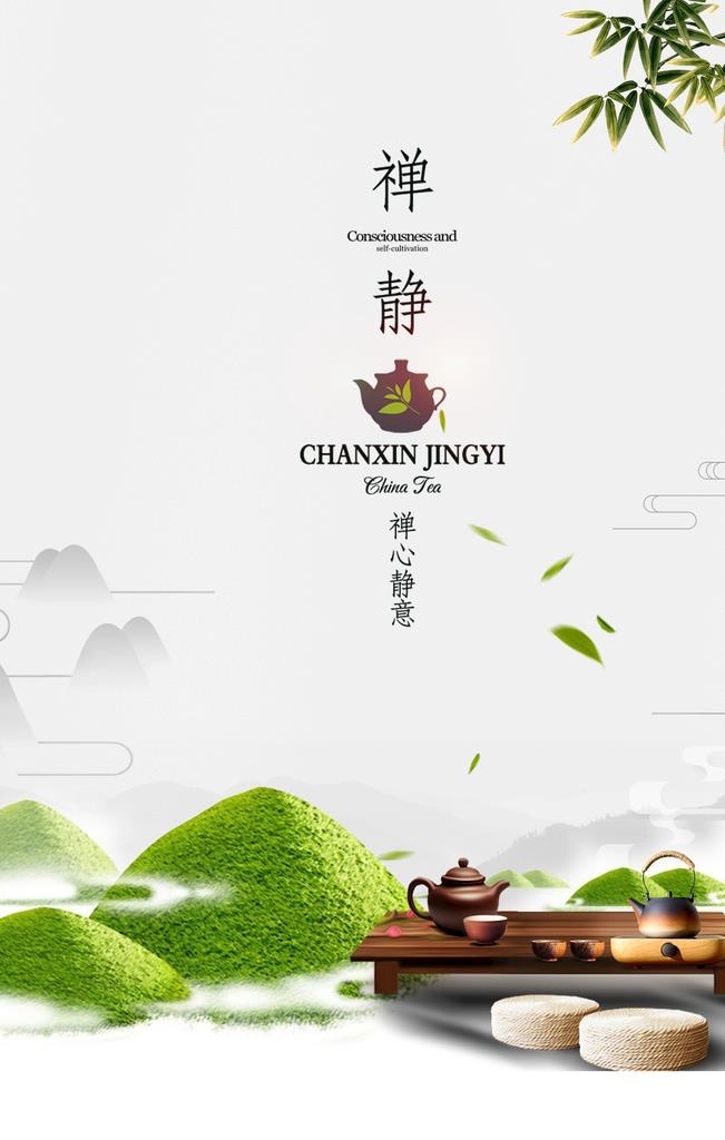 茶道  图片