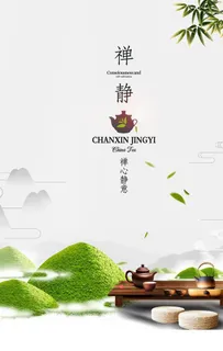 茶道  图片 茶道  图片