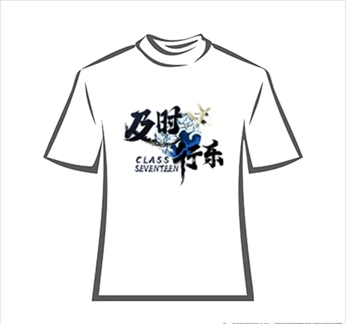 班服及时行乐图片cdr矢量模版下载