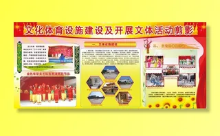 文广站政务展板图片