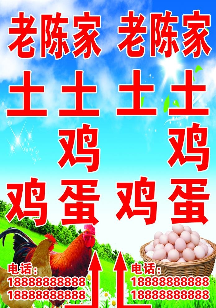土鸡蛋图片