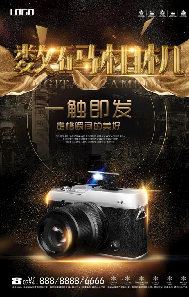 数码相机图片(640x960)psd模版下载
