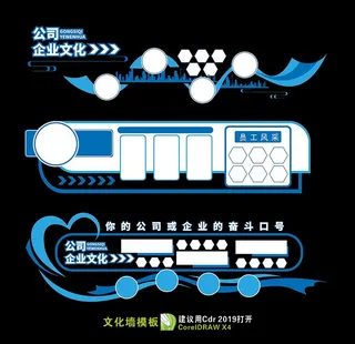 文化墙模板图片