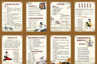 沙棘海报 美容院海报 中医海报图片