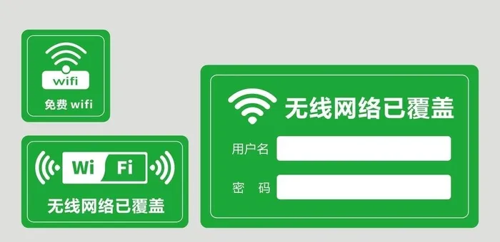 无线WiFi图片cdr矢量模版下载