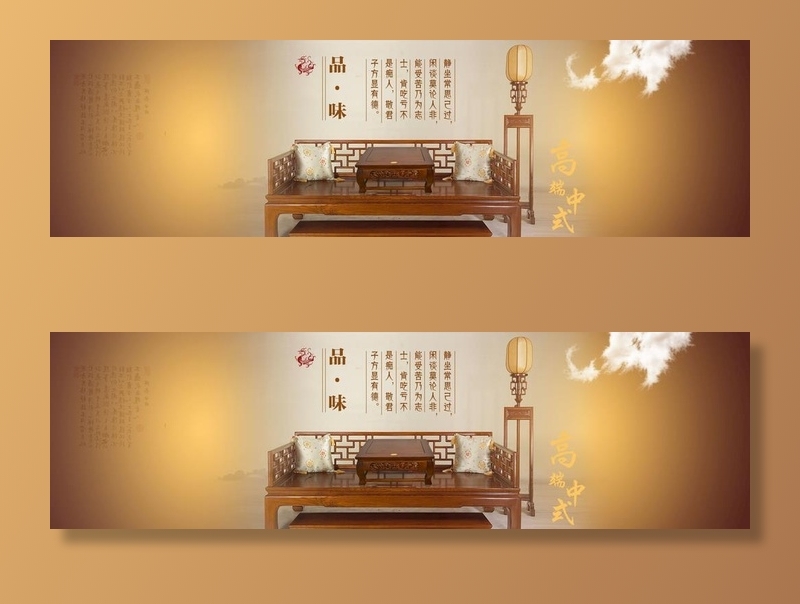中式家具图片(1920x600)psd模版下载