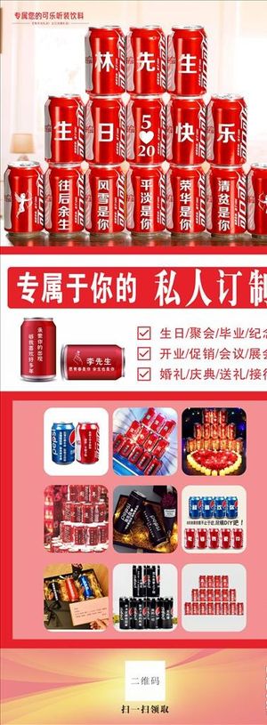 定制可乐展架图片