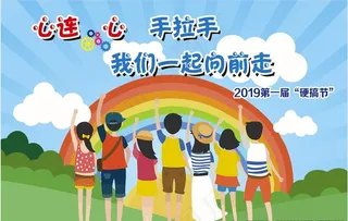 公司团建订制图片