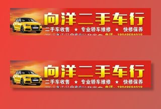 二手车行图片