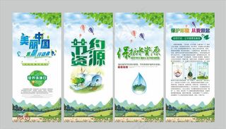 环境日展架图片