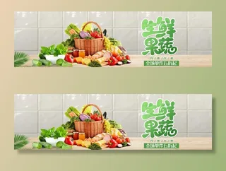 蔬果生鲜促销图片