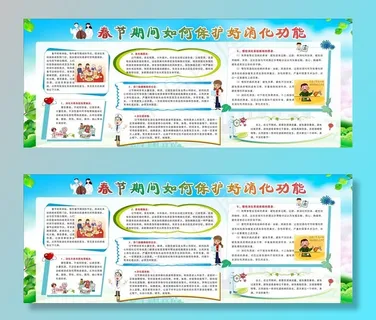 疫情防控健康教育宣传栏图片 疫情防控健康教育宣传栏图片