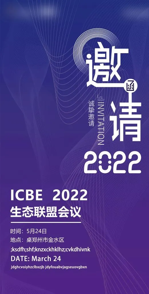 邀请函图片(1080x2000)psd模版下载