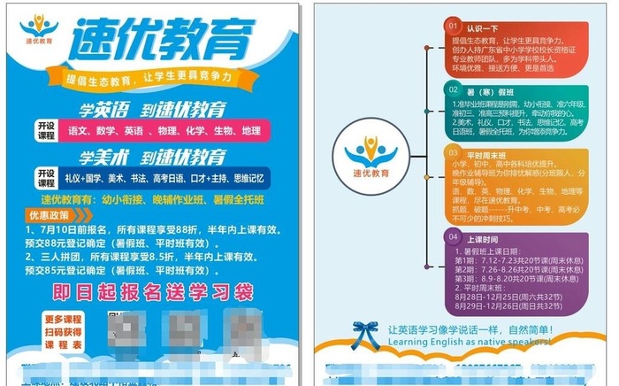 培训教育图片cdr矢量模版下载