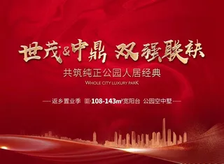 红色 地产 背景  纹理图片