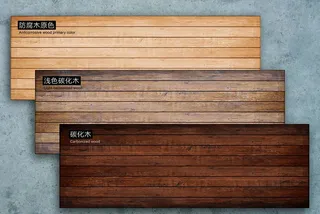 防腐木图片