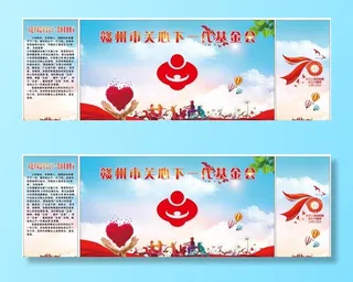 关心下一代图片