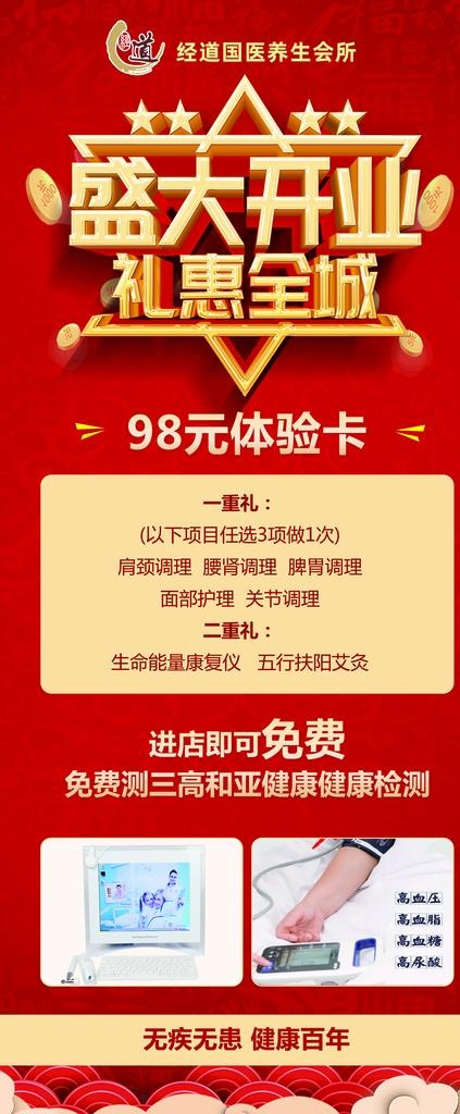 盛大开业展架图片(2268x5102)