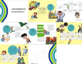 突发不良事件应急干预手册图片