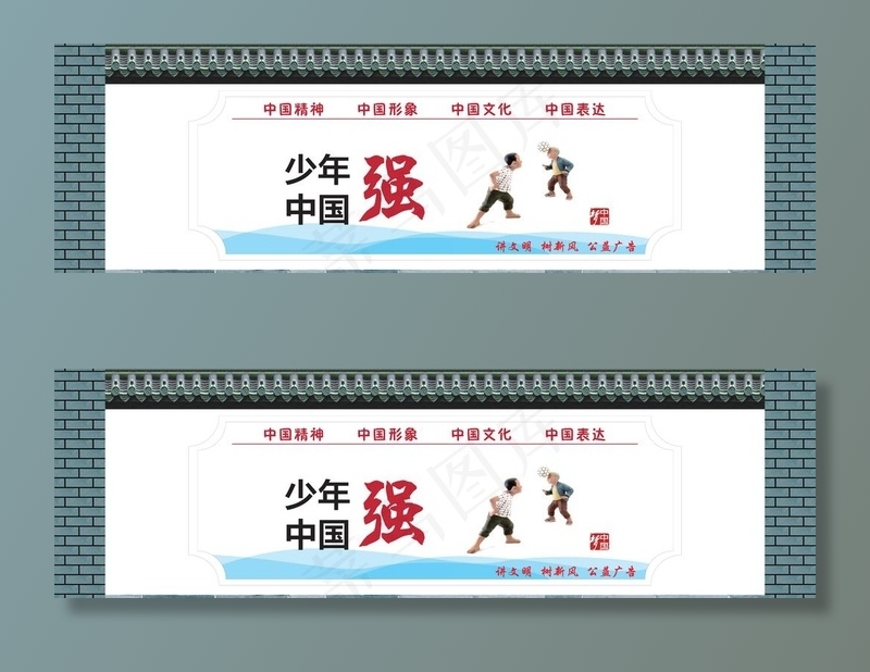 公益围挡图片eps,ai矢量模版下载