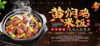 黄焖鸡图片