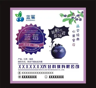 蓝莓包装标签图片