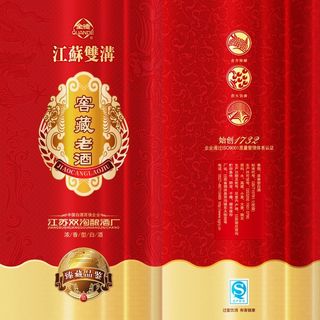 窖藏老酒图片