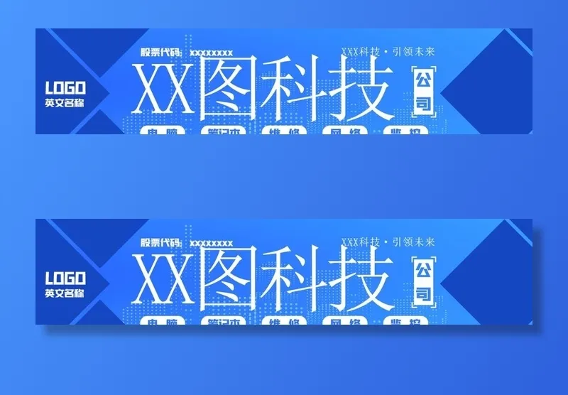 科技公司门头图片(1187x290)psd模版下载