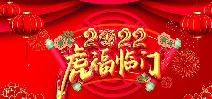 福虎临门图片