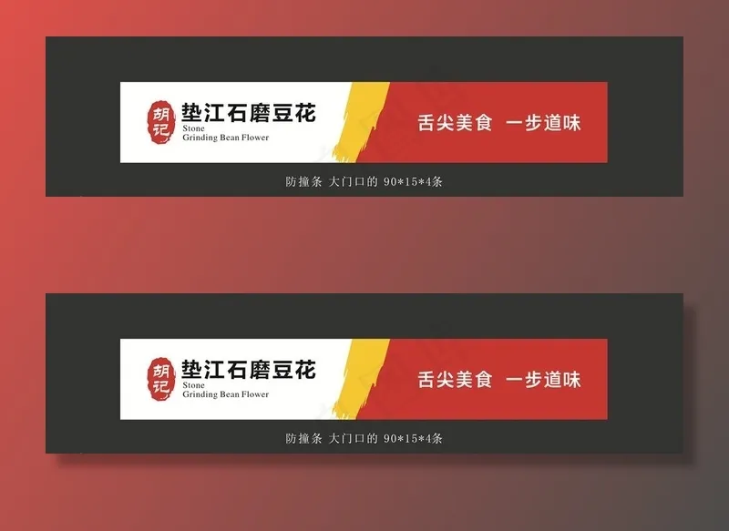 美食 腰线图片cdr矢量模版下载