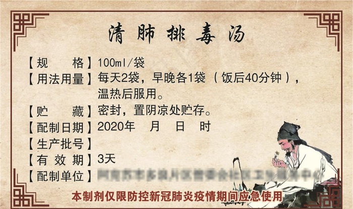中药标签图片cdr矢量模版下载
