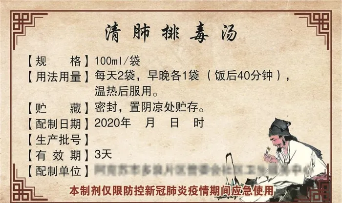中药标签图片cdr矢量模版下载