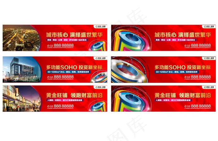 商业地产围挡图片ai矢量模版下载