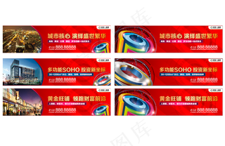 商业地产围挡图片