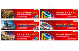 商业地产围挡图片