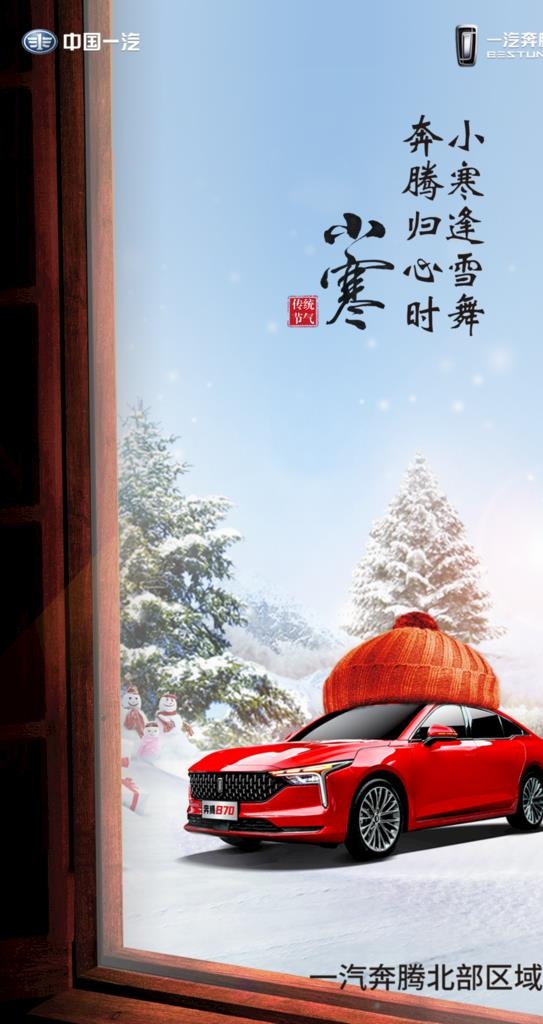 奔腾节气图图片(1080x1921)psd模版下载