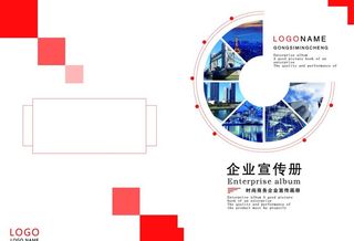 公司企业画册图片
