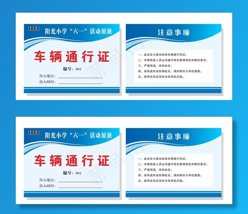 车辆通行证图片cdr矢量模版下载