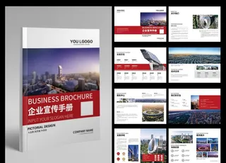 高端大气画册设计图片