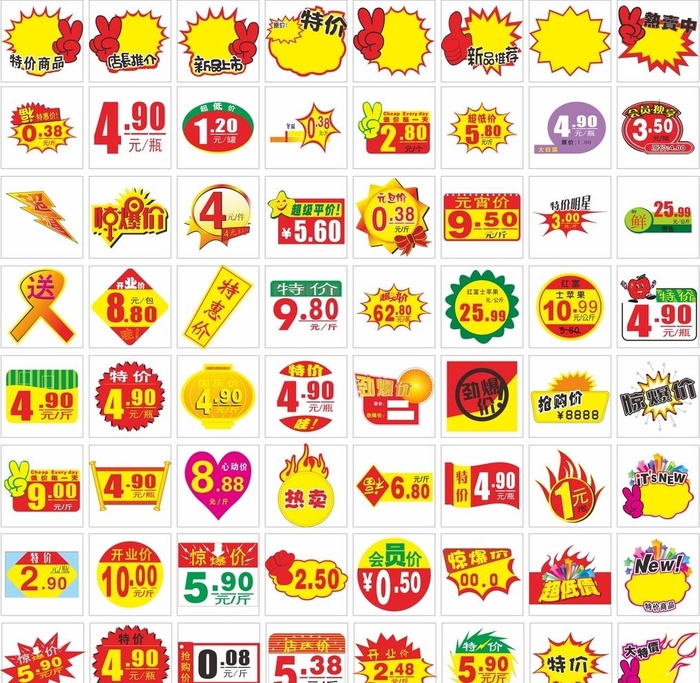 爆炸贴图片cdr矢量模版下载