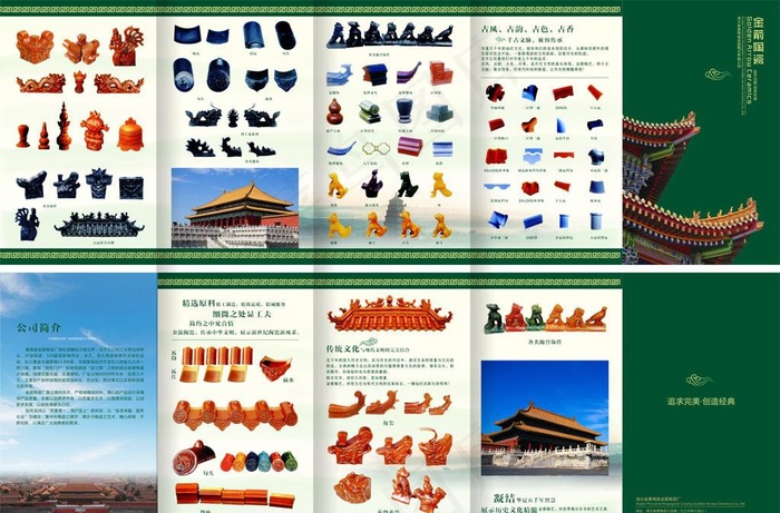 陶瓷折页图片cdr矢量模版下载