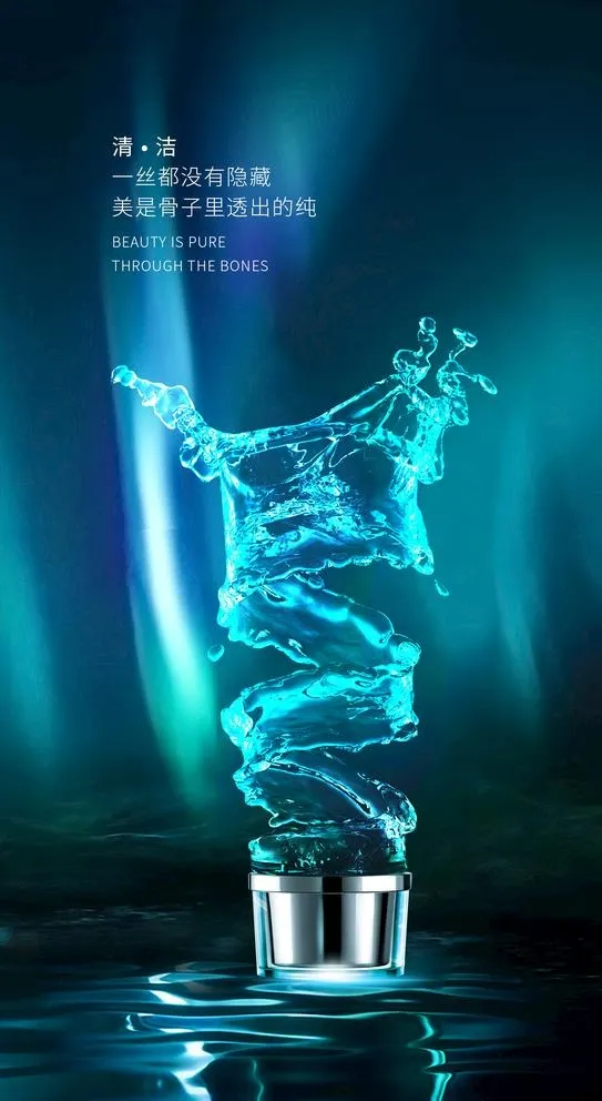 护肤品海报图片(1688x3006)psd模版下载