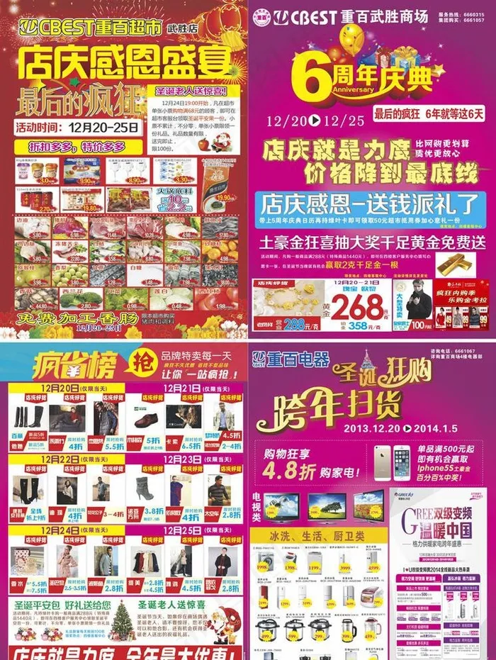 武胜重百DM图片(0×0像素())cdr矢量模版下载