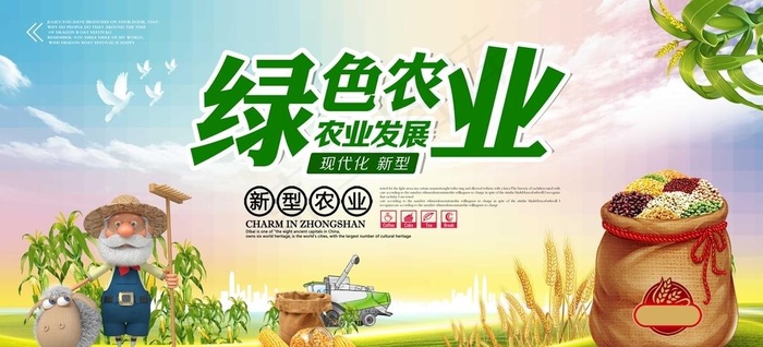 农业图片