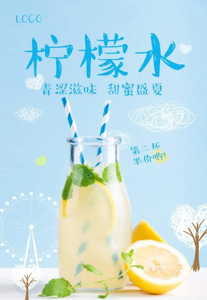 柠檬水饮料海报图片